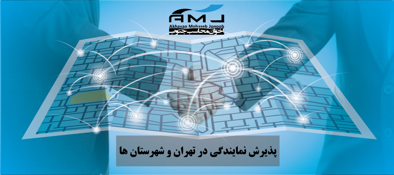 نمایندگی اخوان نمایندگی اخوان