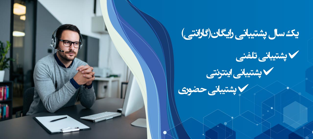 پشتیبانی نرم افزار حسابداری اخوان